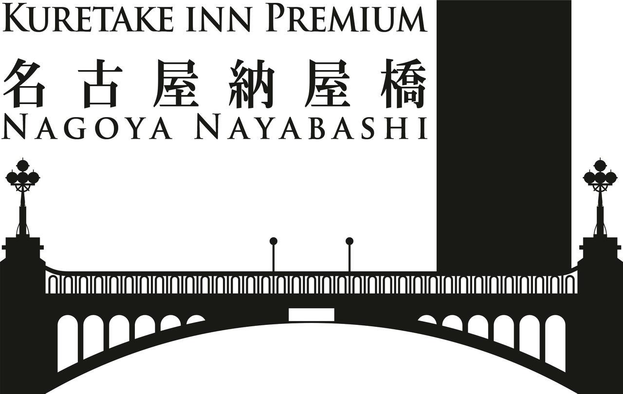 Kuretake Inn Premium Nagoya Nayabashi Exteriér fotografie
